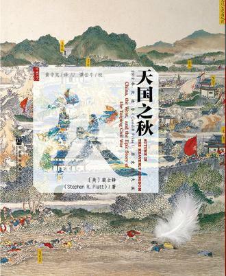天国之秋