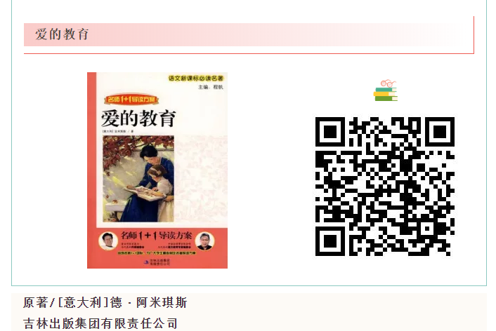 合图阅读| 中小学生寒假阅读推荐
