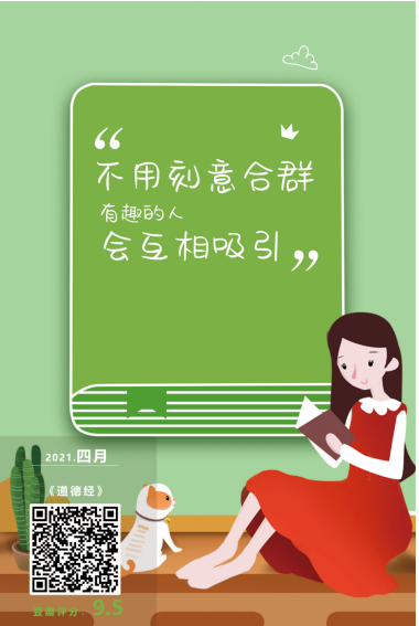 合图阅读 | 用生活所感去读书，用读书所得去生活。